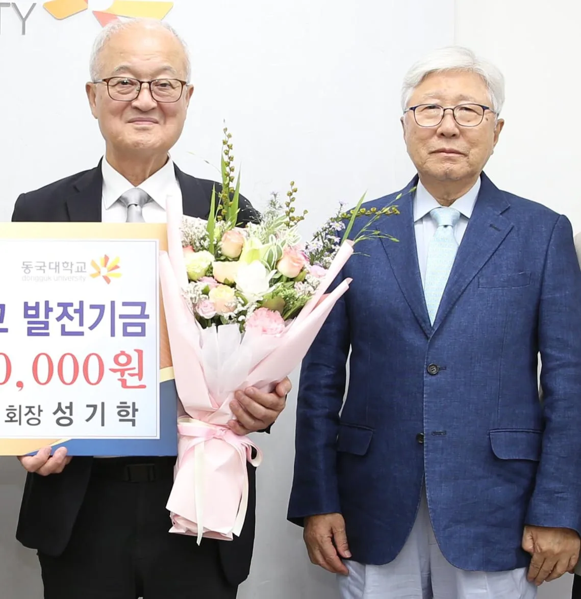 성기학 회장 동국대 기부서 빛난 산악계 대부들의 30년 우정