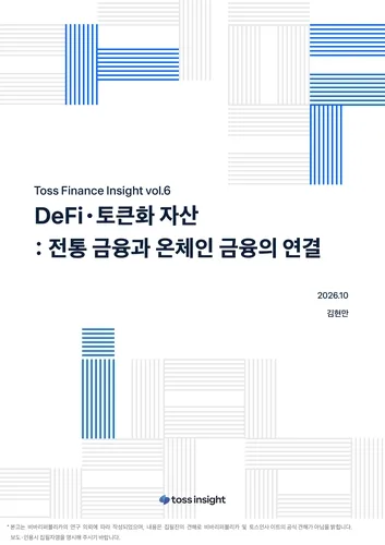 블록체인에 올라탄 미국 국채·기업대출…토큰화 시장 391억달러