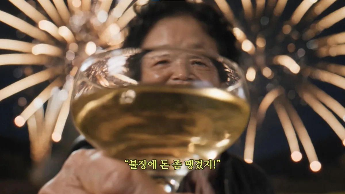 ‘할머니의 이중생활’ 괴산군 홍보영상 조회수 140만회 돌파